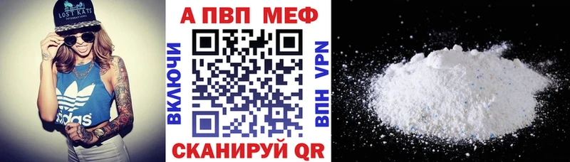 A PVP VHQ  Купить где  Ефремов 