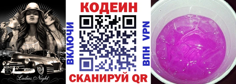 Кодеиновый сироп Lean напиток Lean (лин) Купить закладки Ефремов