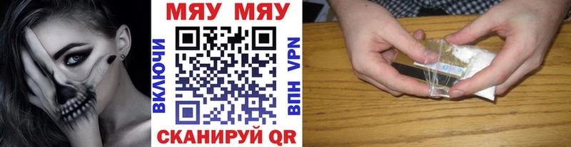 Купить где  Ефремов  МЕФ мяу мяу 