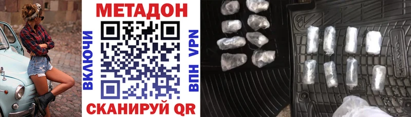 МЕТАДОН кристалл  Купить где  Ефремов 